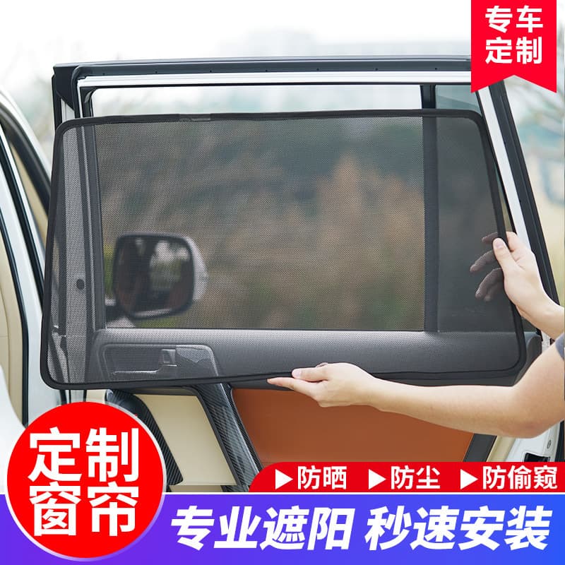 Compatible with Mazda 3/5/6 CX3/CX4/CX5/CX8 Axela car windows, sun protection, heat insulation, magnetic sunshade