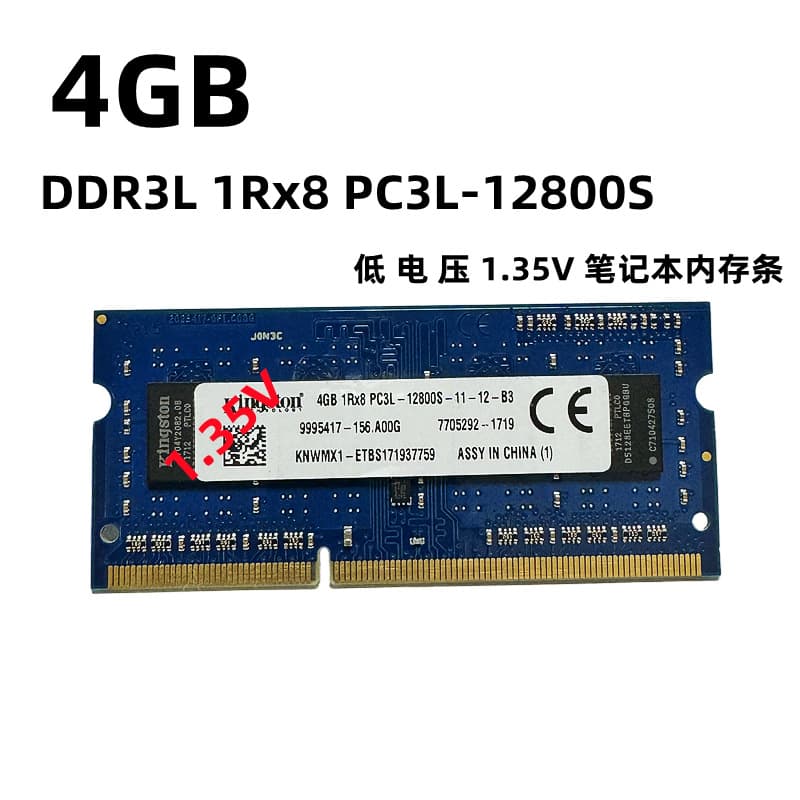 Suitable for Kingston white label 4GB DDR3L 1600 laptop memory modules (4GB low voltage 1.35V).