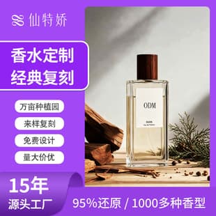 Men's Woody Cologne Small Minimum Order Quantity Perfume OEM Custom Factory Manufacturing