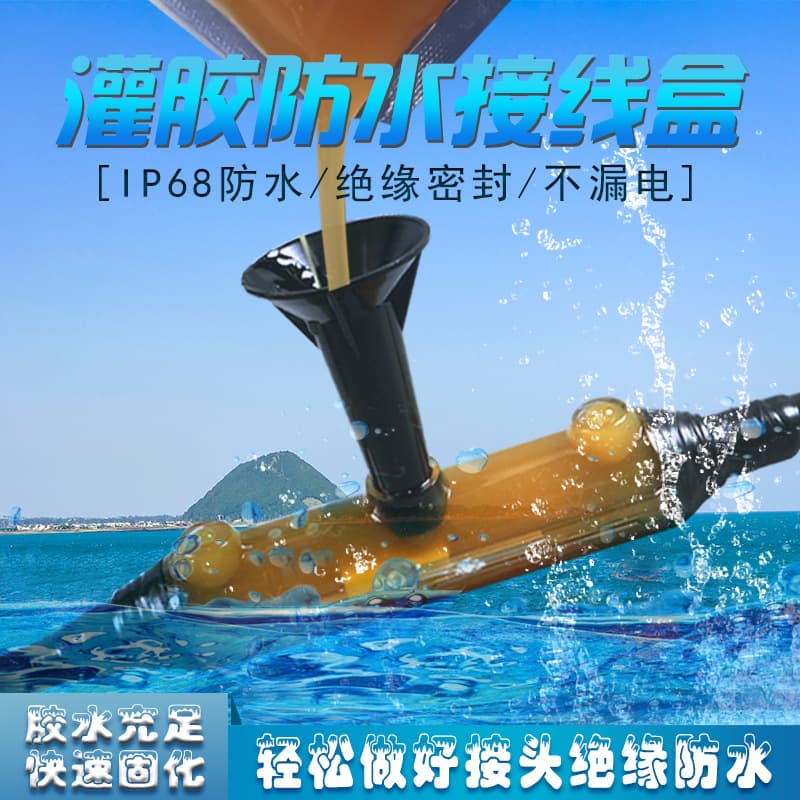 Straight-Through Potting Waterproof Junction Box Photovoltaic 1KV Low-Voltage Submersible Pump Fountain Cable Potting Box Street Light Buried