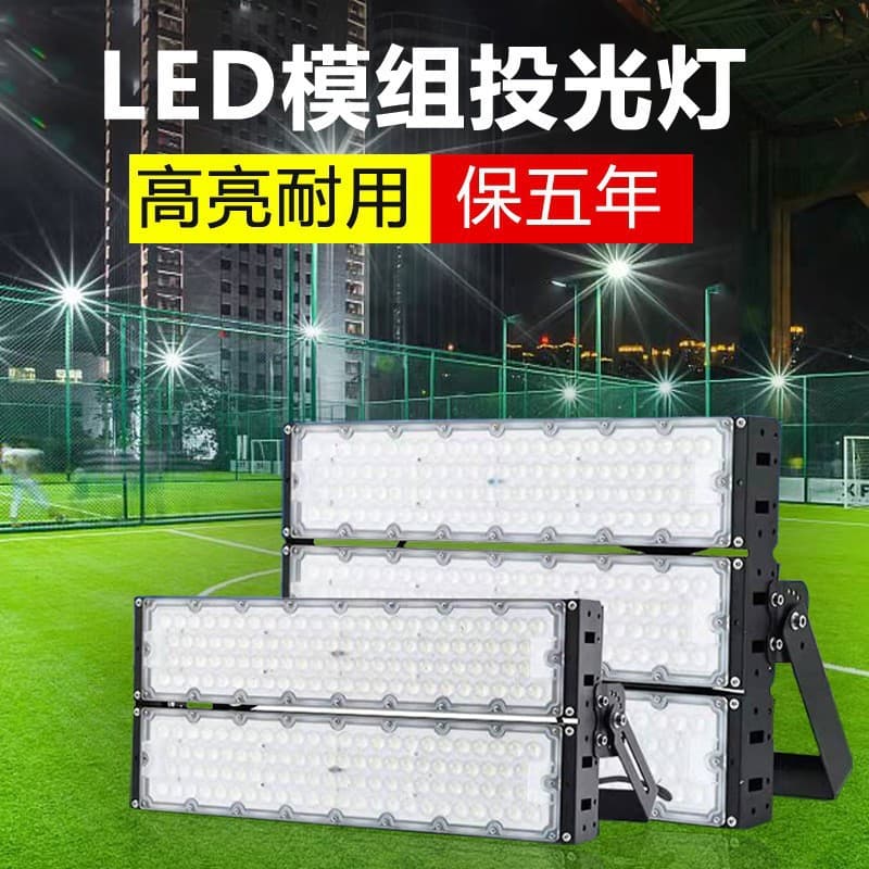 Floodlight 500W outdoor waterproof module floodlight 1000W outdoor LED stadium light tunnel lighting tunnel light