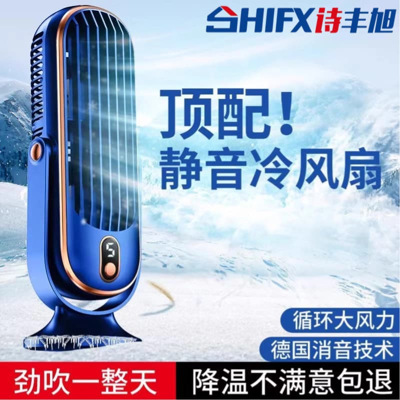 Desktop Fan Cooling Air Conditioner Fan for Student Dormitory Bedroom Quiet Oscillating Small Electric Fan Wholesale