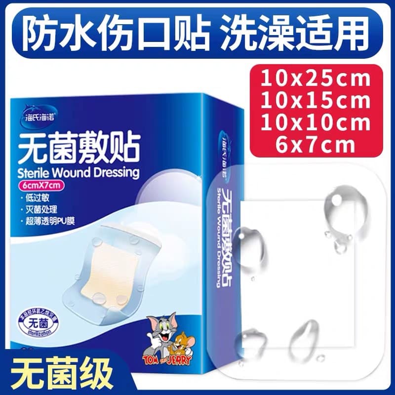 H&H Hanuo Wound PU Waterproof Dressing Medical Sterile Dressing Large Tape Band-Aid Post-Cesarean Showering