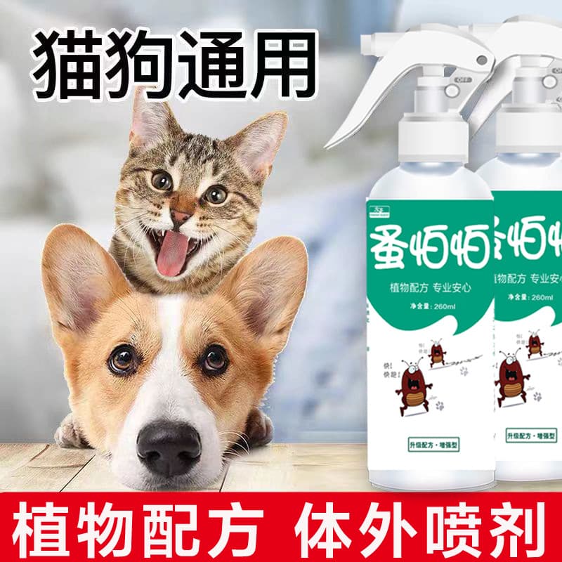 Flea Repellent Pet Cleaning Spray for Flea Removal on Beds, Cats, Dogs, and Other Pets - External Deodorizing Spray, Non-Insecticide