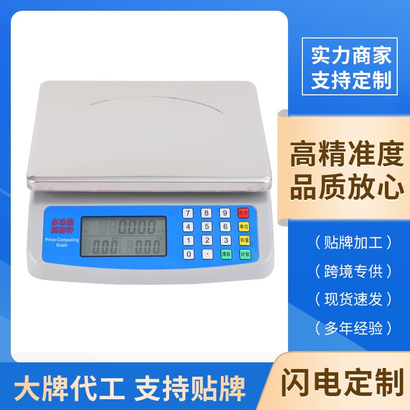 Custom Electronic Commercial Small Platform Scale 30kg Weighing Scale Accurate Jin Scale Vegetable Fruit Pricing Scale