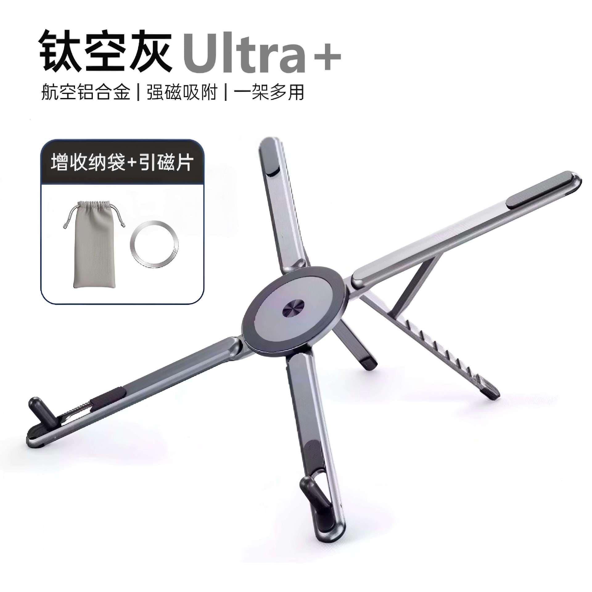 Cross-Border Best Seller Aluminum Alloy Portable Multifunctional Magnetic 3-in-1 Stand for Tablet, Phone, and Laptop