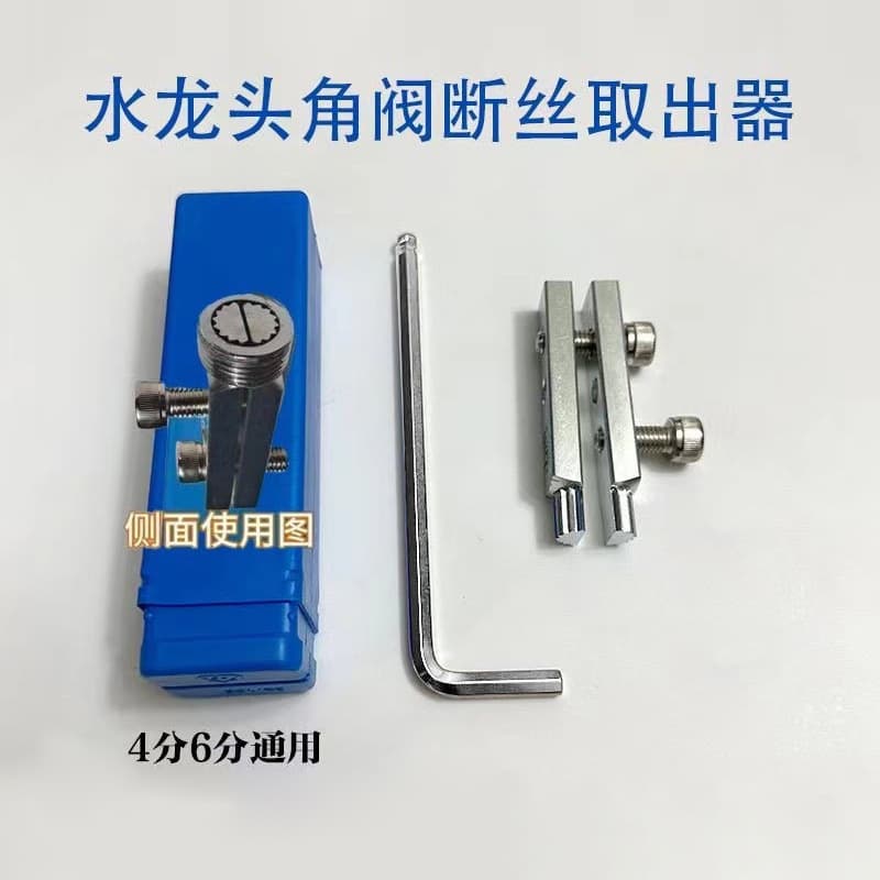 Cross-border new faucet angle valve broken wire extractor 4-piece set tap anti-wire water pipe broken pipe broken head screw
