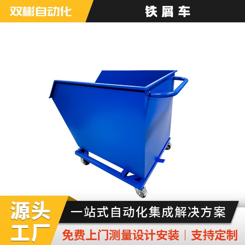 Zhejiang Industrial Swarf Cart, Dump-Type Chip Collection Cart, Self-Unloading Waste Transfer Cart, Machine Tool Iron Scrap Waste Chip Push Cart