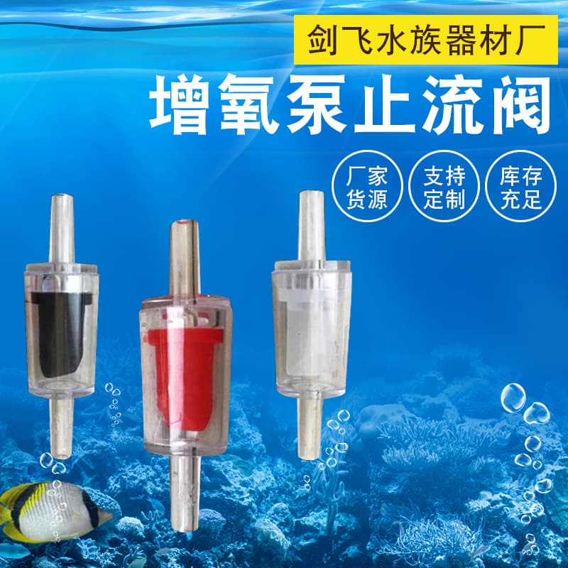 Aquarium Oxygen Pump Check Valve, Aquarium Accessories, Air Pump Non-Return Valve, 4mm One-Way Valve Wholesale