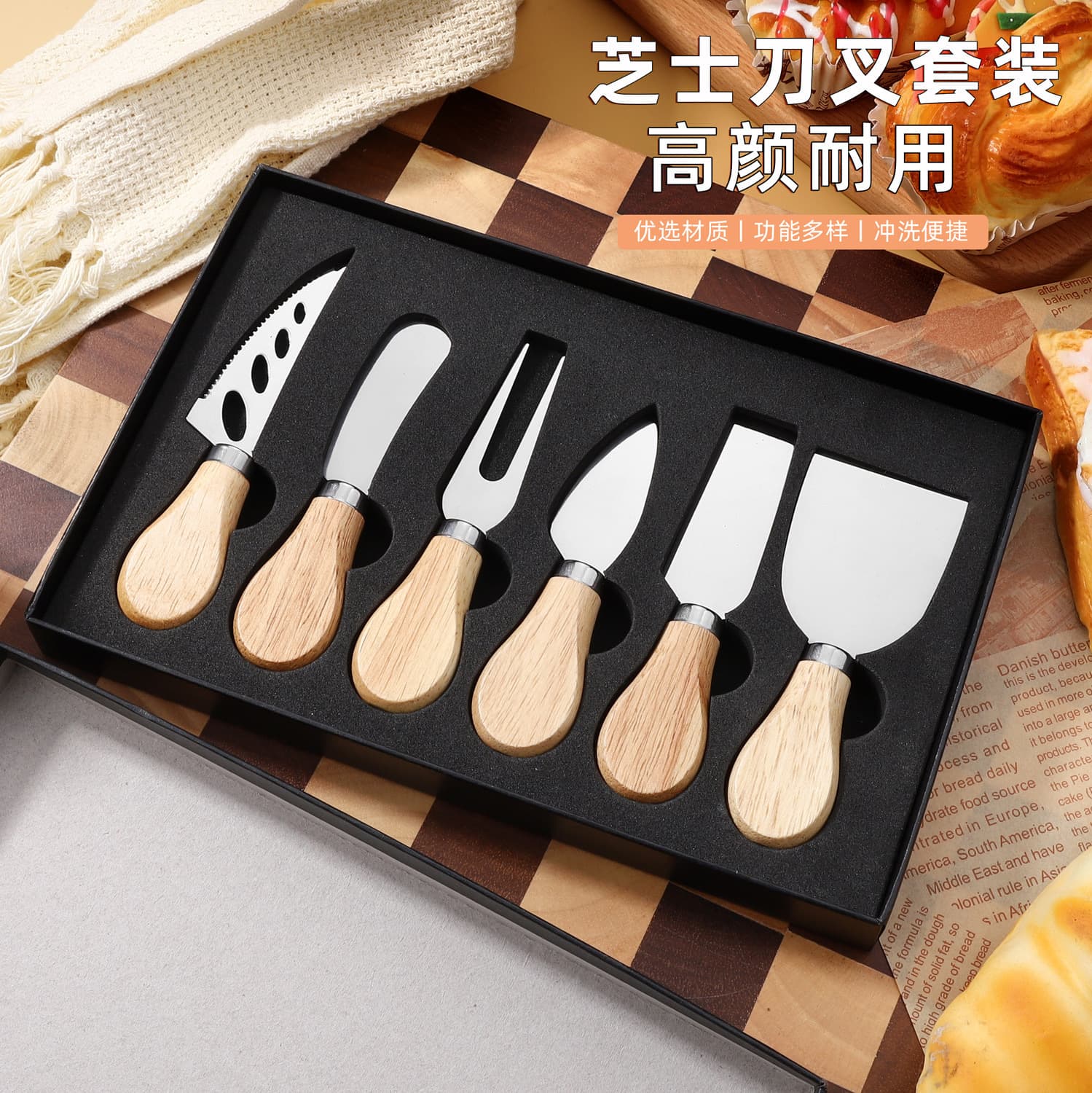Wooden-handled stainless steel cheese knife set, steak knife, butter spatula, cheese and pizza cutlery, baking tools.