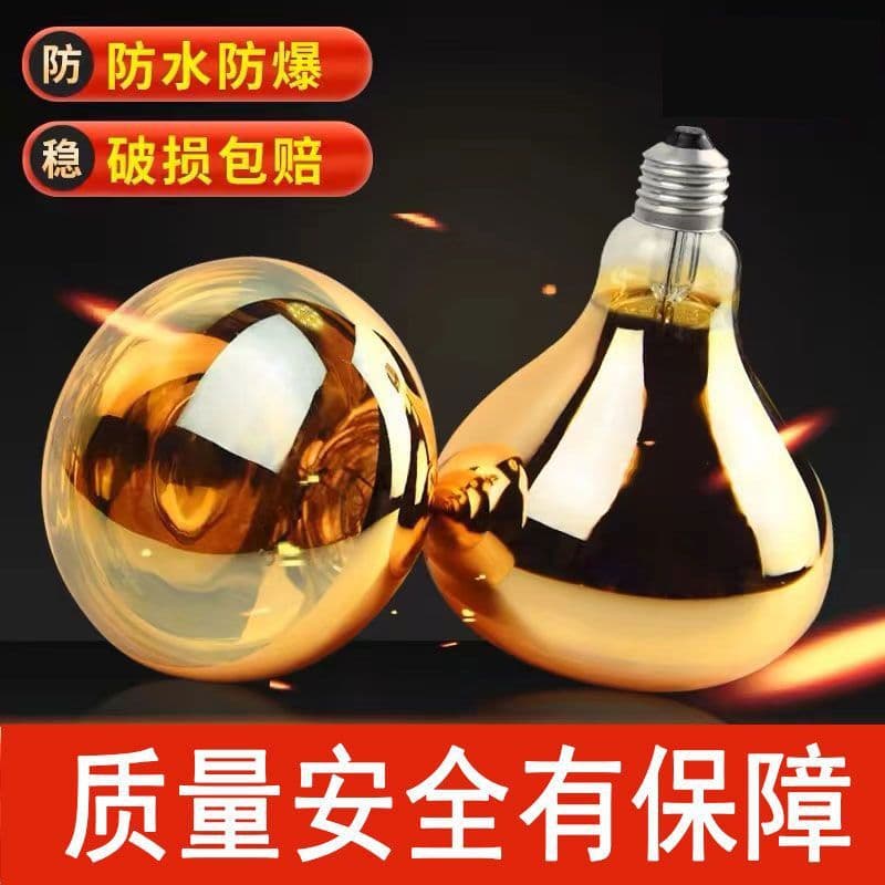 Gold 165mm Old-Style Bathroom Heater Bulb, Waterproof Explosion-Proof Universal 275W Heating Lamp with Drop Shipping