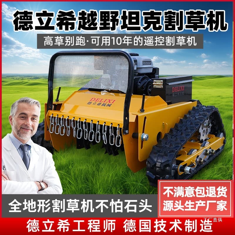 Remote-controlled mower, tracked all-terrain weeder, land reclamation orchard grass shredder, automatic 4WD gasoline/diesel core cutter.