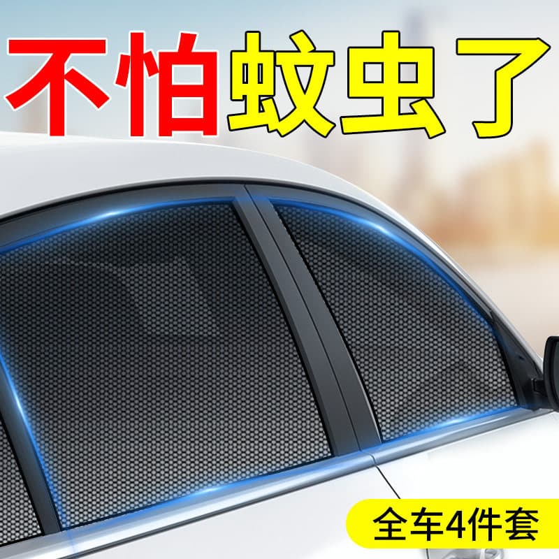 Car Window Mosquito Net, Automotive Insect Screen, Sun Shade, Car Mosquito Net, Door-Specific Bug Protection