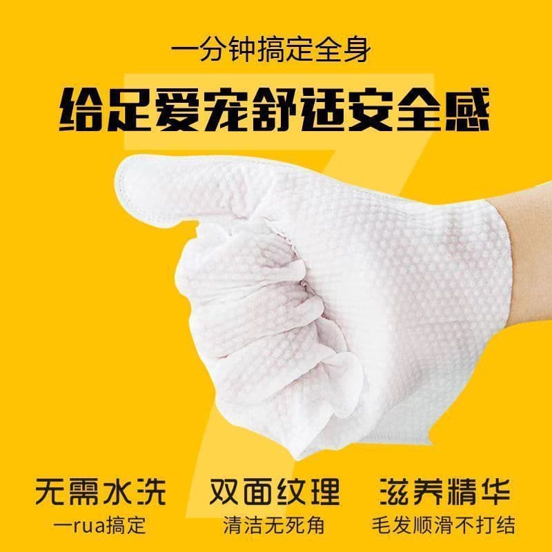 Pet No-Rinse Glove Wipes, Cat Bathing, Dog Dry Cleaning Gloves, Stain and Odor Removal, Disinfecting, No-Rinse Miracle Tool