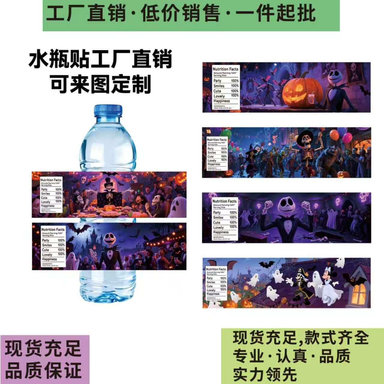 New in stock Halloween water bottle stickers cartoon skeleton Mickey Mouse Western-style birthday party event gathering