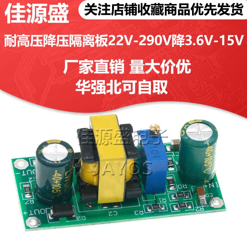 High Voltage Step-Down Isolated Board 22V-290V to 3.6V-15V Adjustable DC Isolated Switching Power Supply Module
