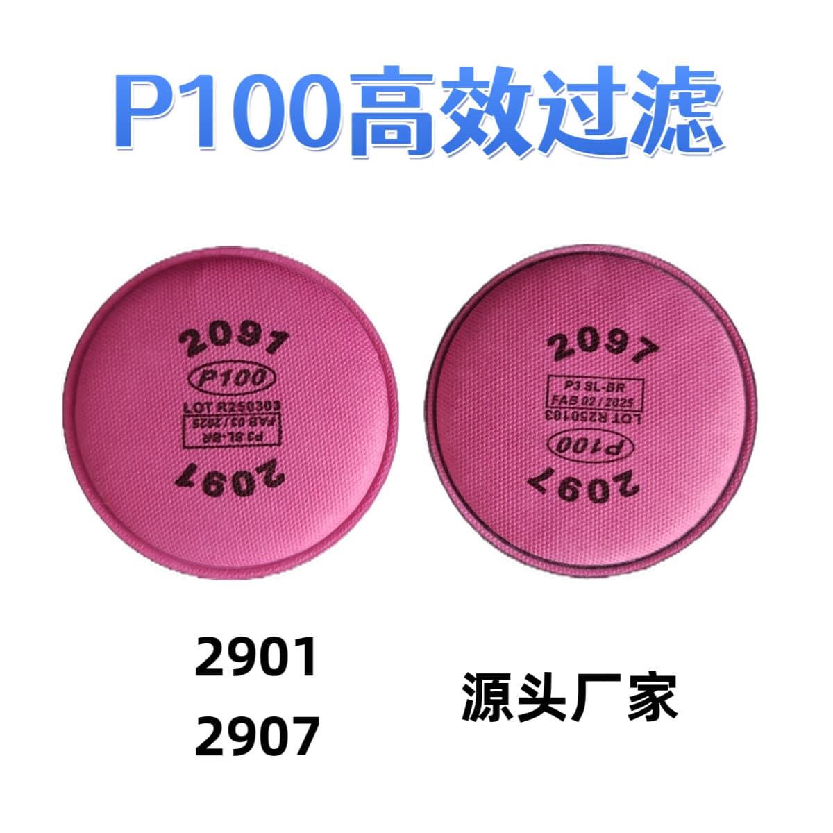 Wholesale 2901 filter cotton, 2907 filter cotton with activated carbon for 7502 gas masks and 6200 dust masks from manufacturer Lian'an.