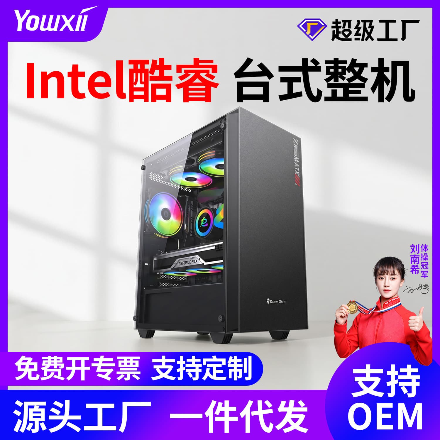 Intel Core I7 Gaming Desktop Computer Customizable Office Design Full Set Independent Video Card Home Use Assembly PC