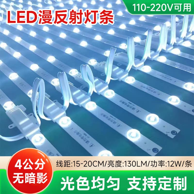 220V high-brightness diffused LED strip, soft ceiling film for advertising light boxes, rigid LED strip roll-up diffused lighting