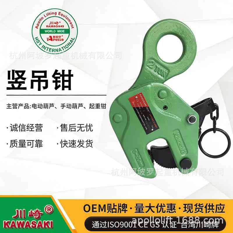 Japanese HLC steel plate lifting clamp 2 tons horizontal lifting hook special for steel plate lifting flip steel complete set