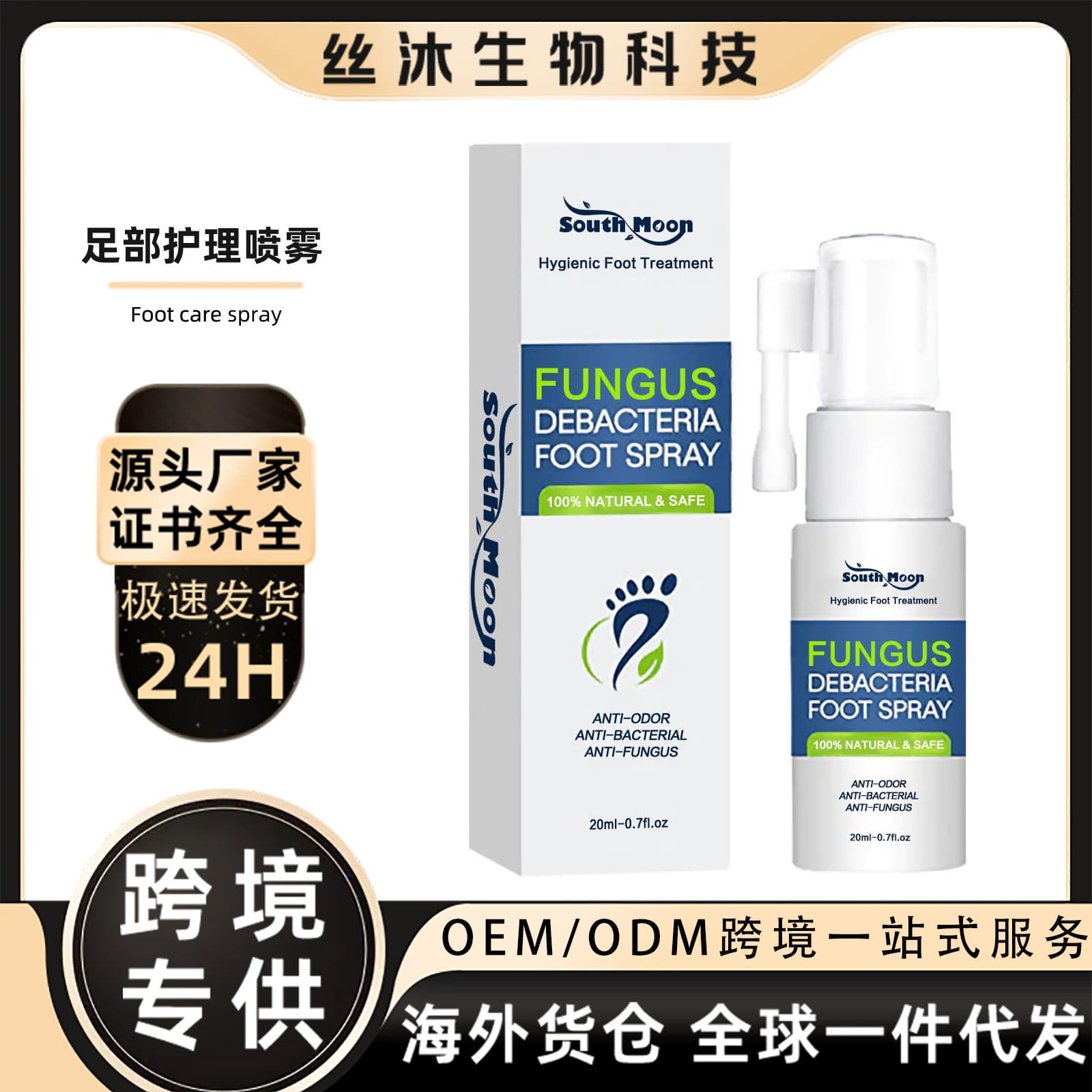 South Moon Foot Care Spray Moisturizes Dry Foot Skin Daily Hydration Smooth Foot Spray