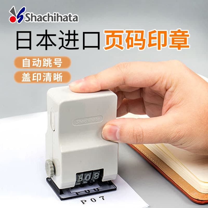Japanese imported Flag brand lightweight page numberer GNR-32 three-digit numbering machine with automatic jumping date numbering stamp.