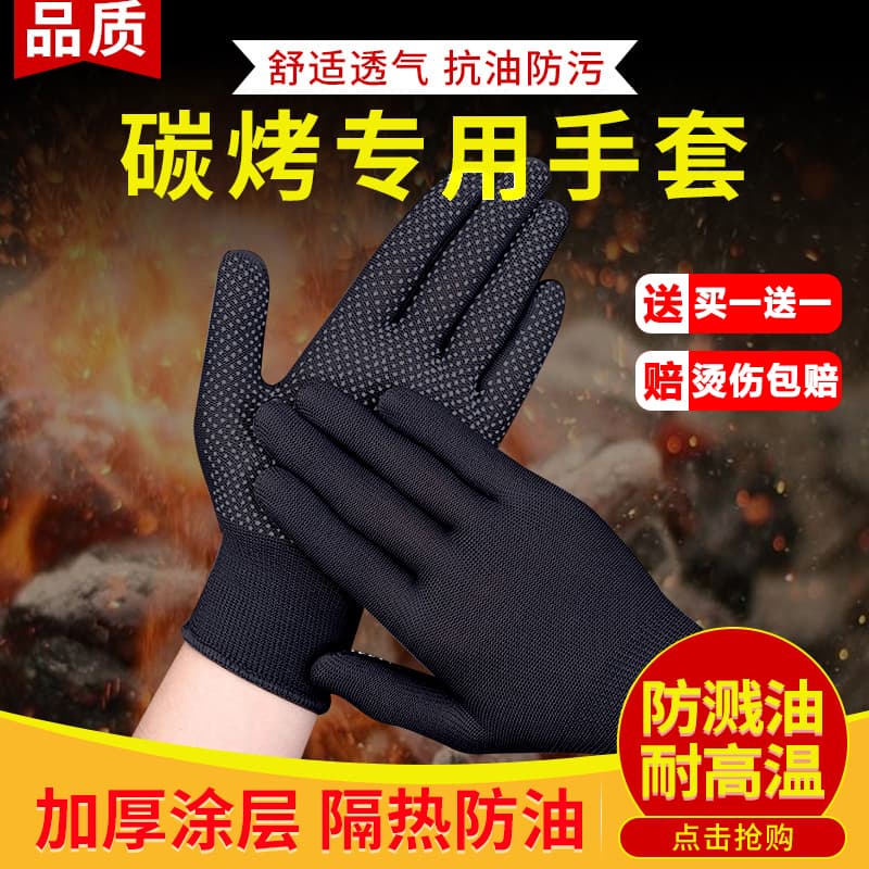 Anti-scald gloves for barbecue, heat insulation, high temperature resistance, oil splash prevention, cooking and sprinkling, kitchen five-finger catering fried skewers