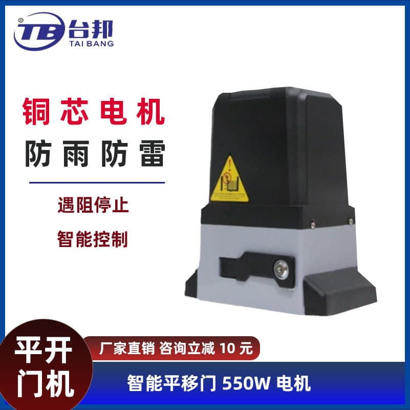 Intelligent Sliding Door Motor All-In-One System for Courtyard Gates, Electric Automatic Remote Control Smart Linear Sliding Door Opener, Good Product