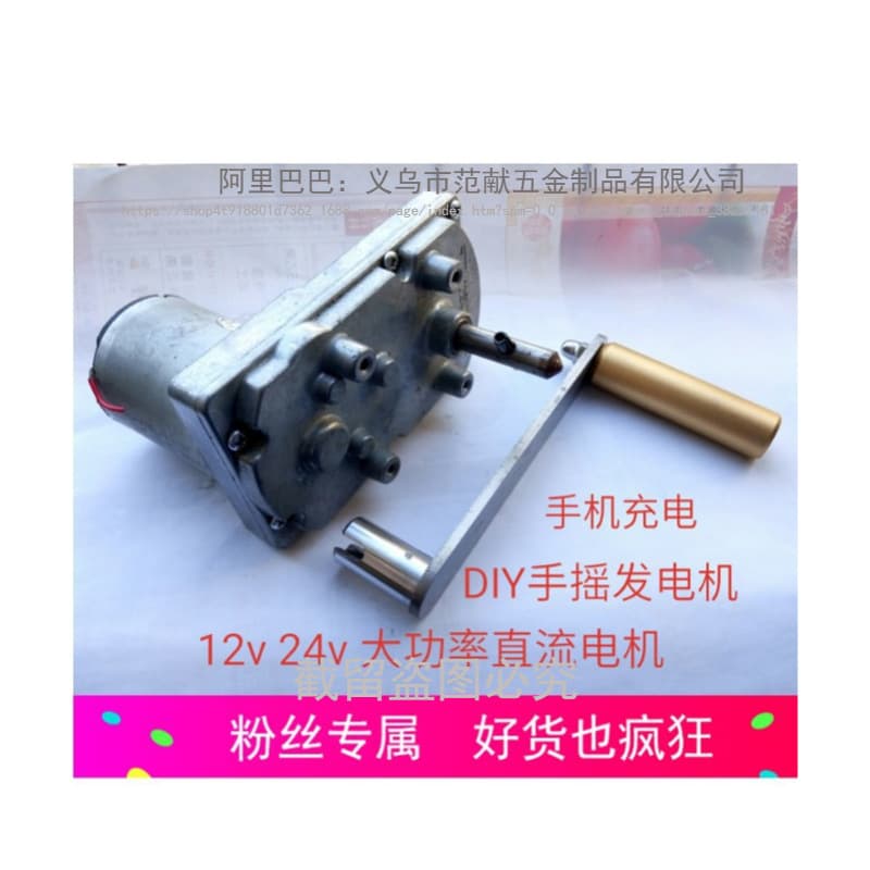 Hand-crank Generator 12V 24V High Power DC Generator DC Geared Motor (Set) Experiment