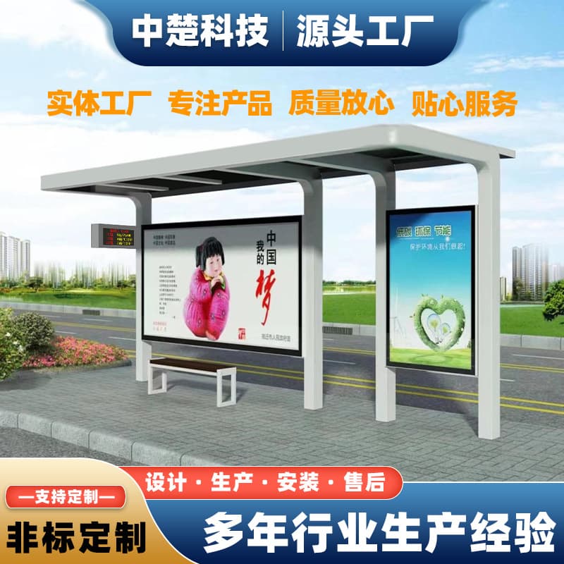 Customized Bus Stops, Bus Station Platforms, Town Bus Stop Signs, Modern Bus Stop Platforms from the Source Manufacturer
