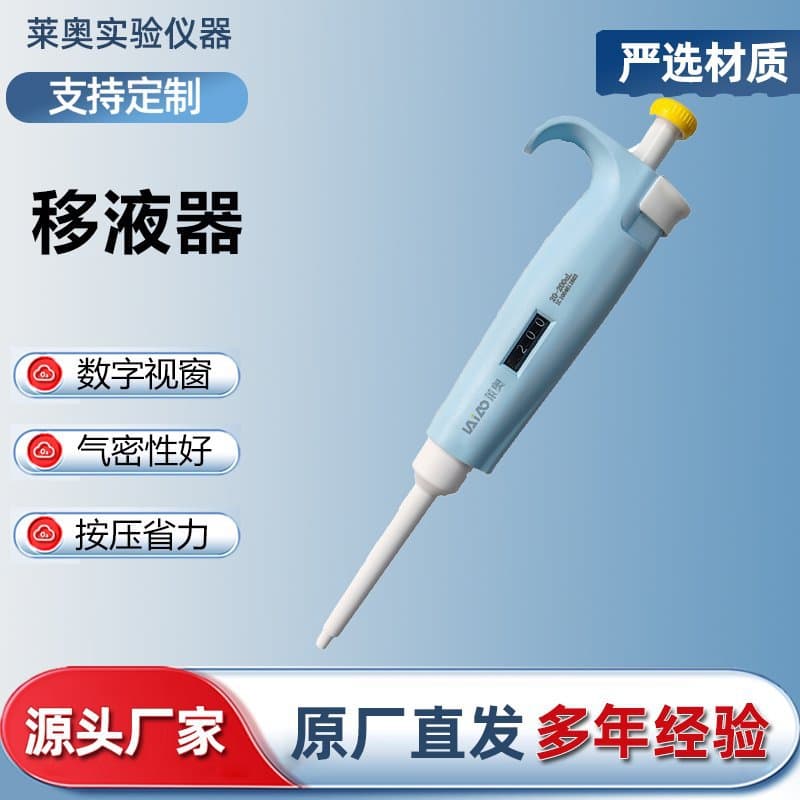 Laboratory Adjustable Micro Pipette Gun, Manual Single and 8-Channel SPIP High-Capacity Sampler