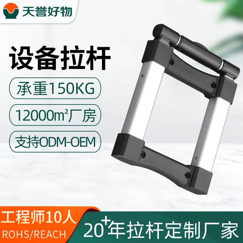 High-Quality Three-Section Aluminum Tube with Crossbar Equipment Handle, Thickened Sturdy Impact-Resistant External Toolbox Equipment Handle