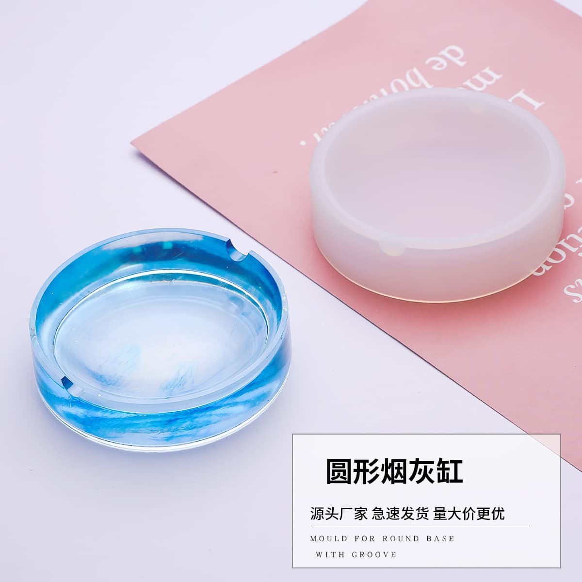 Glue Mold Silicone Mold Handmade DIY Abrasive Round Ashtray Mold Multifunctional Ashtray