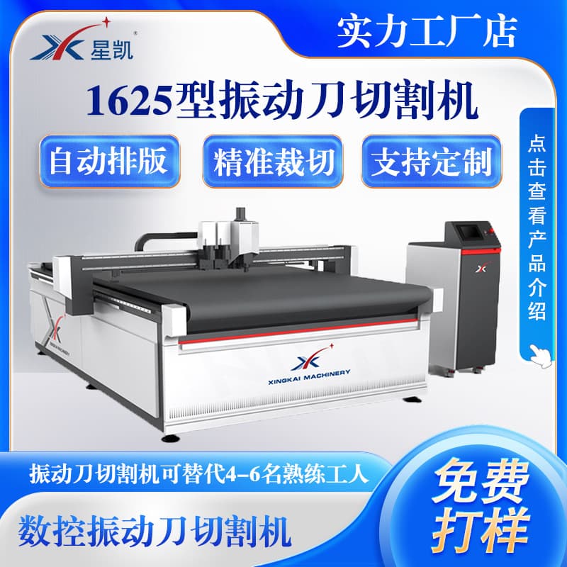Vibration Knife Cutting Machine Auto Edge Finding Print Recognition Cutting Machine Vibration Knife Cutting Bed Eco-Friendly Leather Cutting Machine