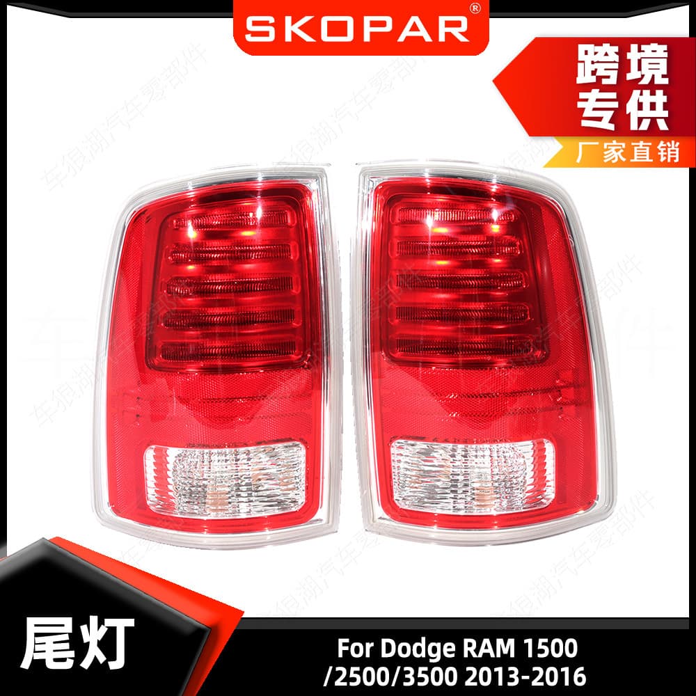 Compatible with Dodge RAM 1500/2500/3500 2013-2016 Rear Tail Light Turn Signal Brake Light