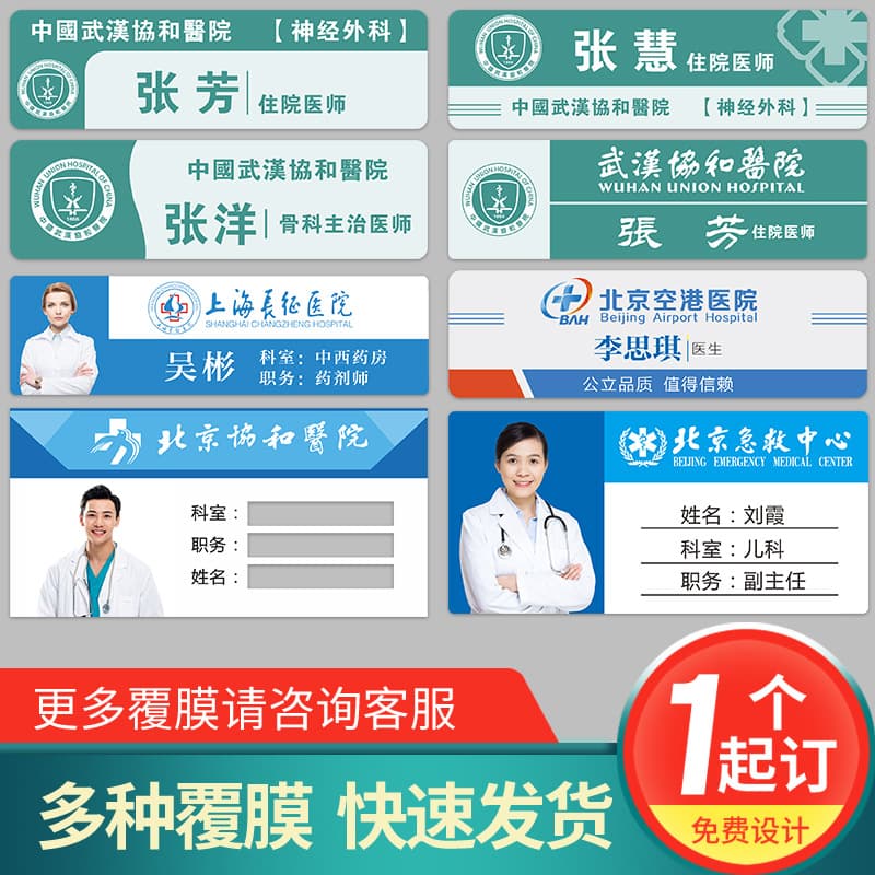 Custom Acrylic Name Badge for Hospital Doctors Nurses Premium Employee Work ID Badge Pharmacy Staff Number Tag Personalized Souvenir