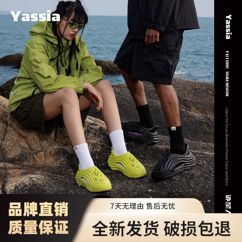 Yashu Douyin Hit New Alien Crocs Unisex Anti-Slip Summer Outdoor Height-Increasing Toe-Cover Beach Sandals