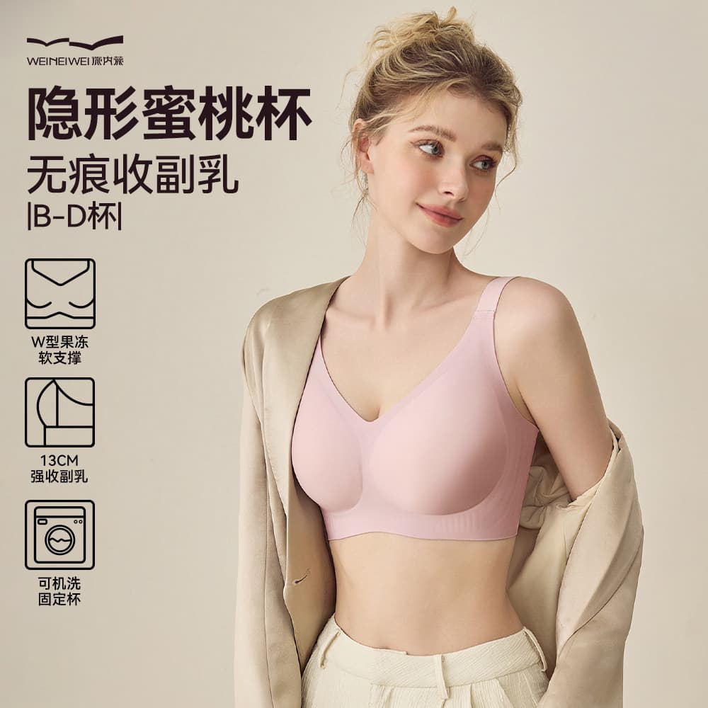 Full Coverage Bra for Large Busts, Thin Cup, Push-up, Anti-sag, Side Fat Control, 2025 Seamless Shapewear for Plus Size Women
