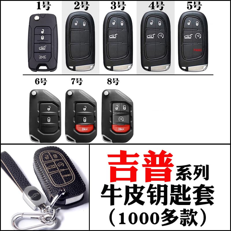 Leather Key Case Cover for Jeep Cherokee Wrangler Compass Grand Cherokee Dodge Journey