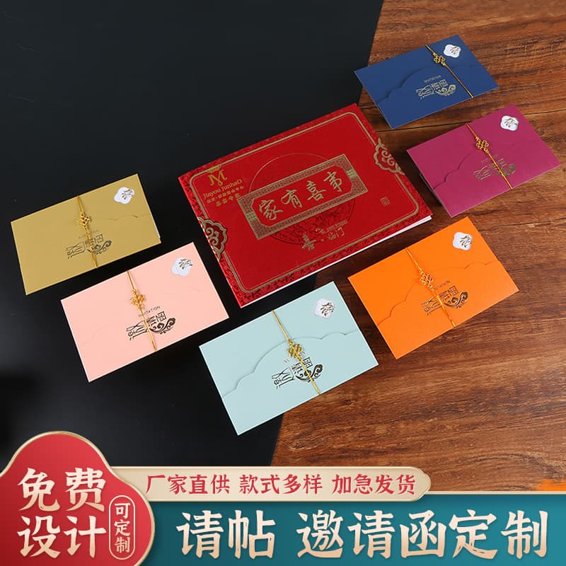 Special for Marriage Envelope Invitation Wedding Invitation High Appearance Handwritten Simple High-end Sense Wedding Ready Stock