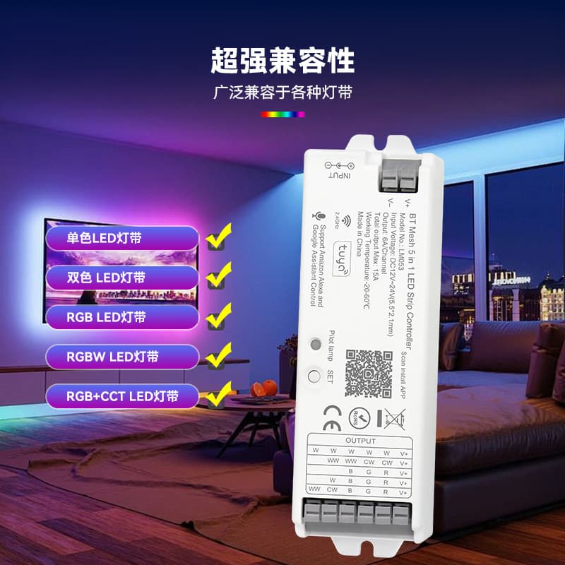 LM053 Tuya Bluetooth Mesh 5-in-1 LED Strip Controller Single Color/CCT/RGB/RGBW/RGBCW
