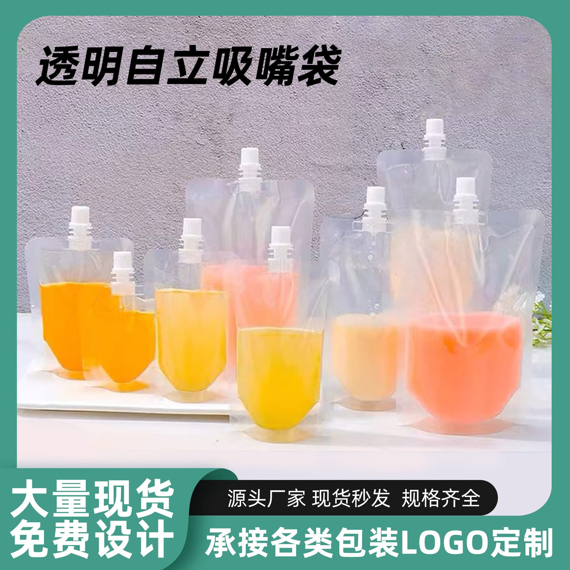 200ml Transparent Stand-up Spout Bags for One-time Use, Liquid Chinese Medicine Packaging, Soy Milk, Milk Tea Liquid Packaging