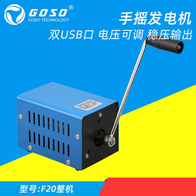 Hand-Crank Generator for Outdoor Emergency Portable DC Power, USB Charging for Phones, Computers, Batteries, Physics Experiments