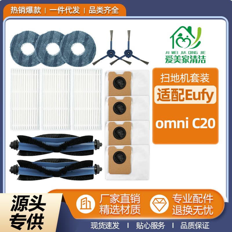 Replacement Main Brush, Side Brushes, Filter, Dust Bag, and Mop for EUFY RoboVac OMNI C20