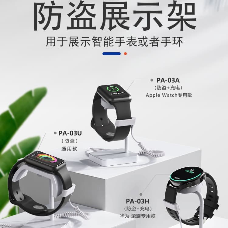 Smart watch anti-theft display stand AppleWatch wireless charging alarm Huawei Samsung stand in stock