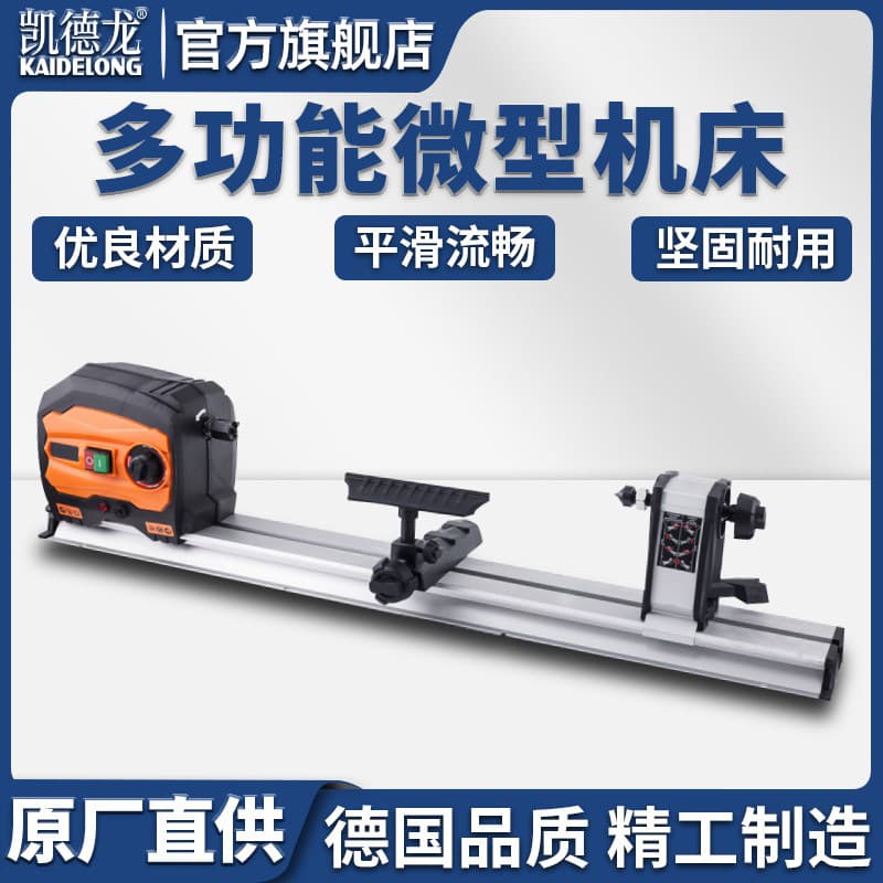 Kaidelong micro beads lathe grinding polishing cutting beads ball beads machine mini diy woodworking lathe