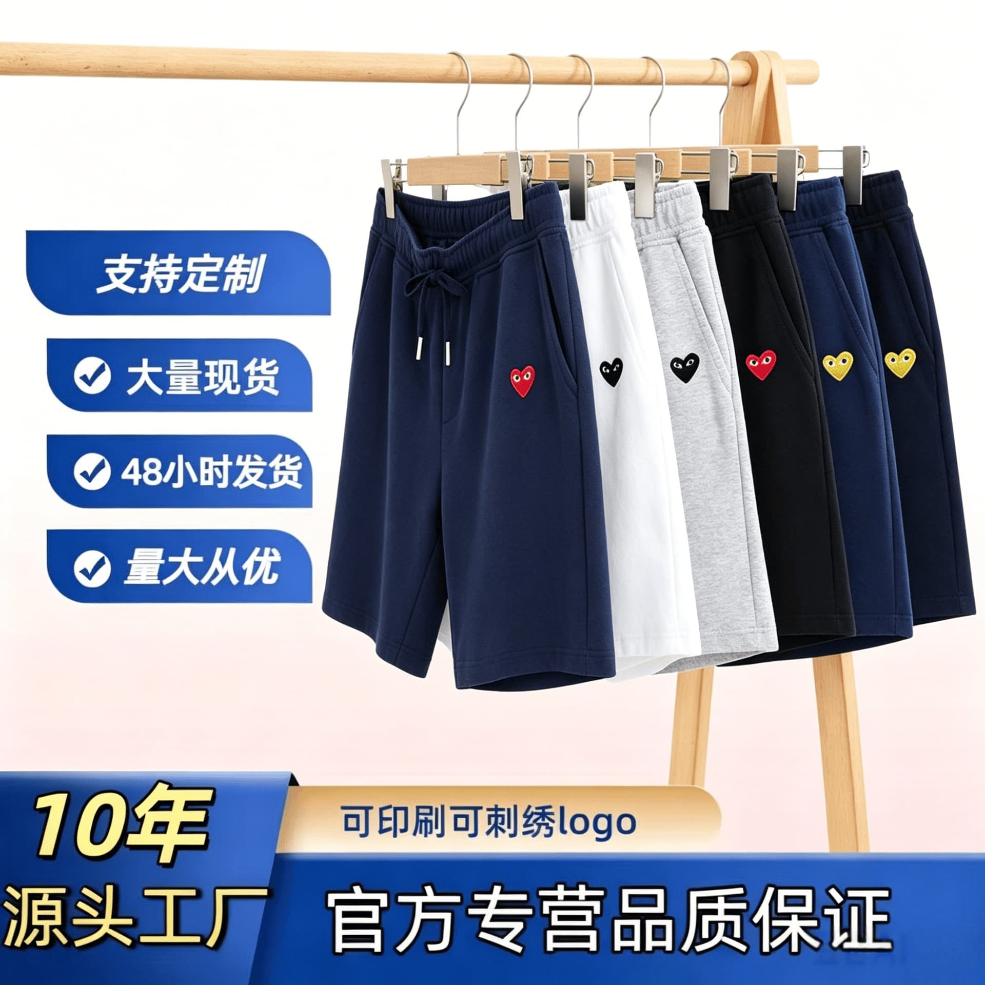 New Trendy PLAY Heart Embroidered Short Sleeve Casual Shorts for Men and Women, Loose Beach Shorts, 5-Inch Inseam