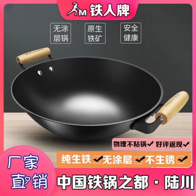 Luchuan Iron Man Pot, Uncoated Cast Iron Wok, Traditional Flat Bottom and Round Bottom Stir-Fry Pan, Non-Stick Cast Iron Cookware for Home Use