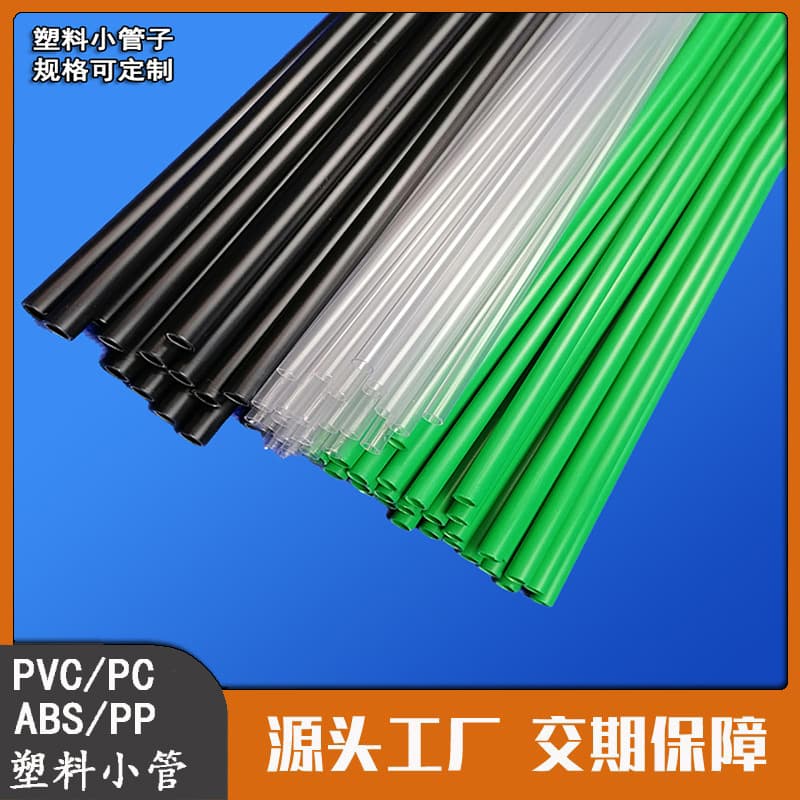 Factory Wholesale PVC Colored Plastic Tube Core Accessories Support Rod Small Diameter Rigid Pipe Extruded High Toughness