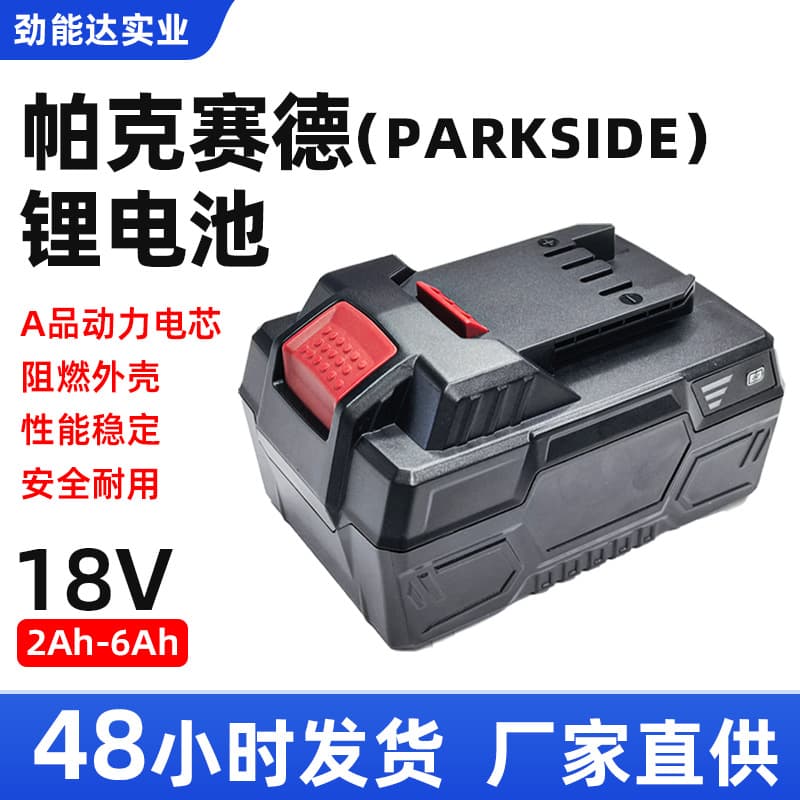 Parkside Style Lithium Battery 18V 21V Universal Lithium Battery Side Light Compatible with Wrench Chainsaw